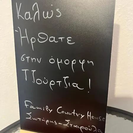 Family * Agia Paraskevi (Thessalia)